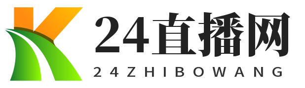 24直播网
